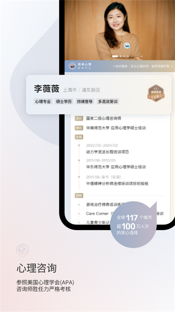 简单心理截图3