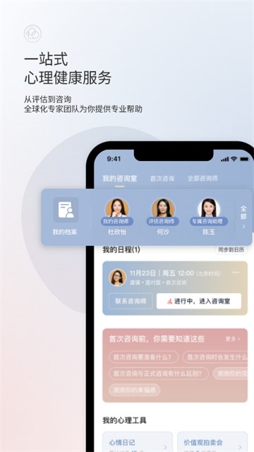 简单心理截图4