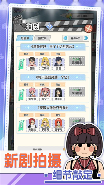 我要拍短剧截图2