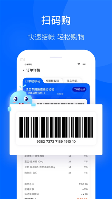 联华鲸选截图4