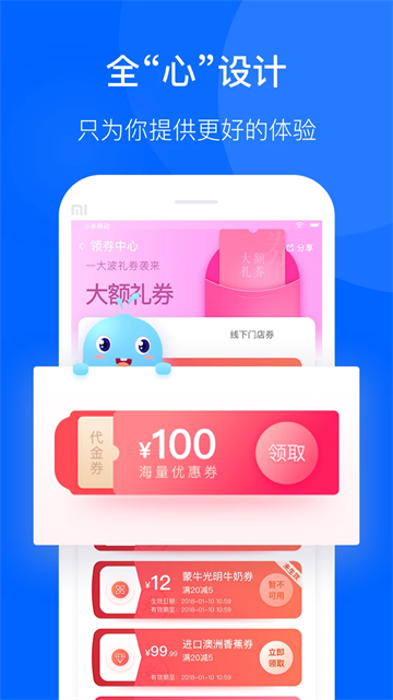 联华鲸选截图5