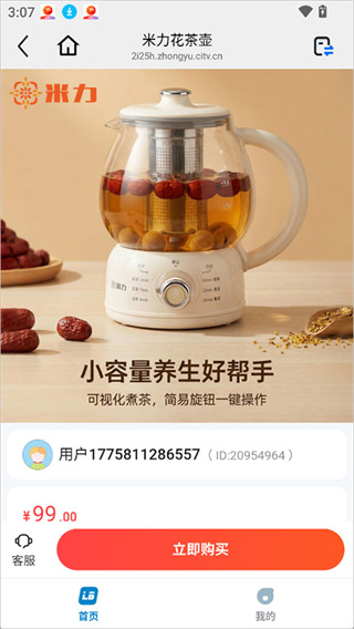 LB廉邦截图3