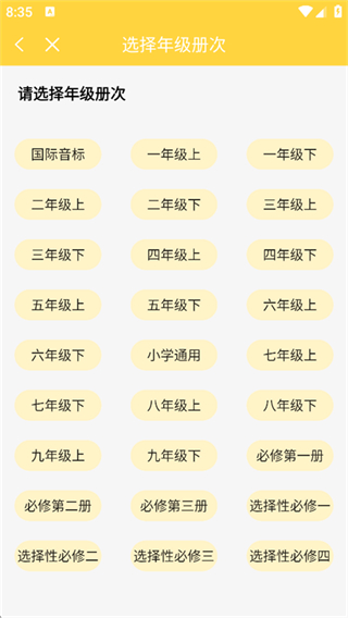 倍速点学