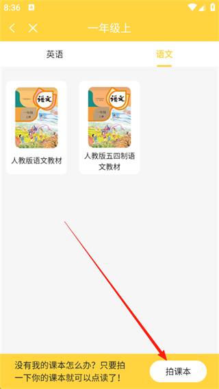 倍速点学