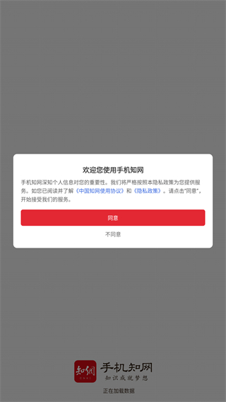 手机知网