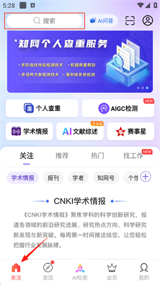 手机知网