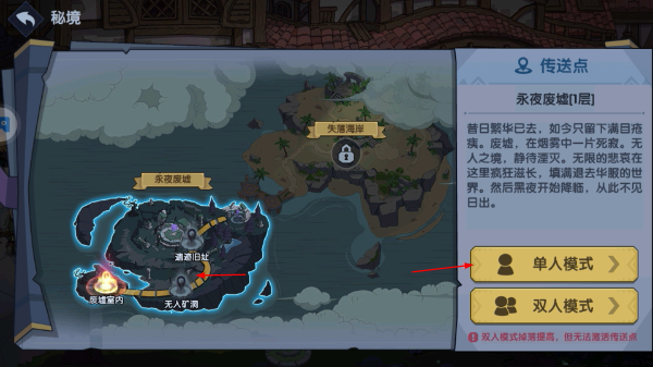 古荒遗迹安卓手机版