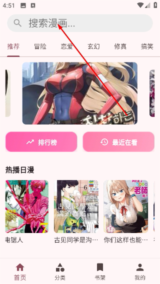 兔绘屋漫画