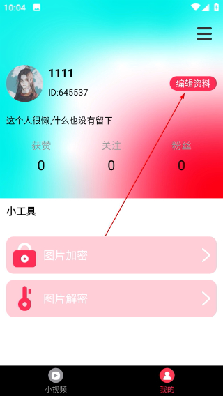 Talk国际短视频