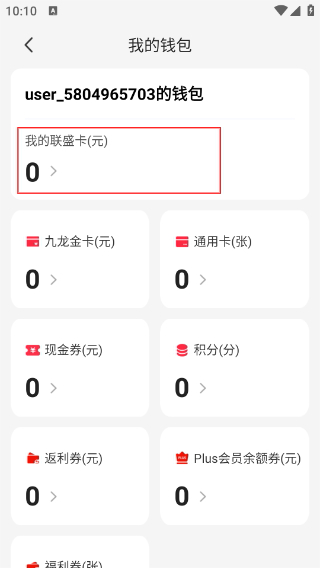 联盛生活