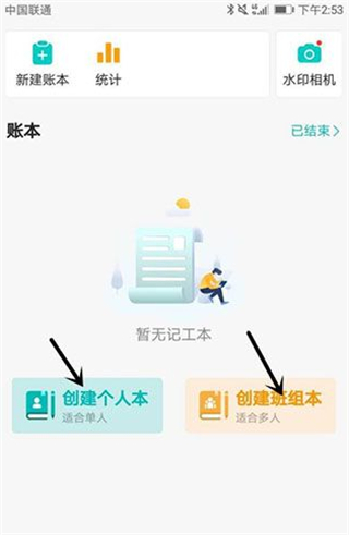 鱼泡工地记工