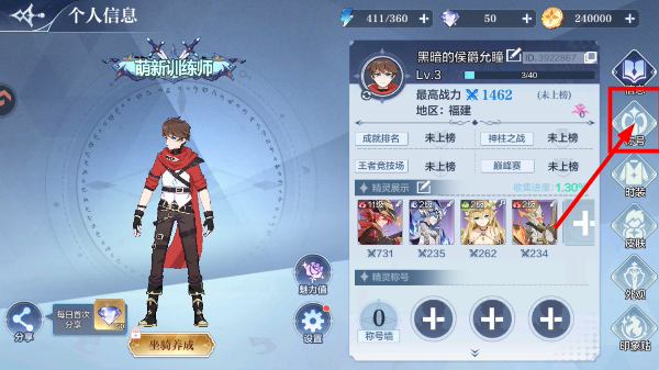 奥奇传说手游