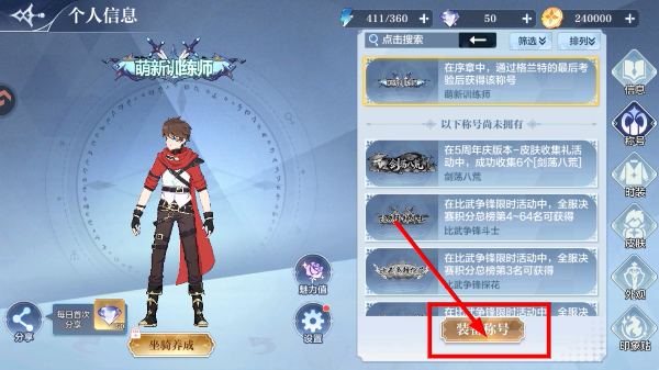 奥奇传说手游
