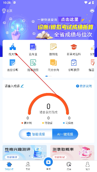 锦宏高考