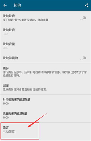 多工计时器