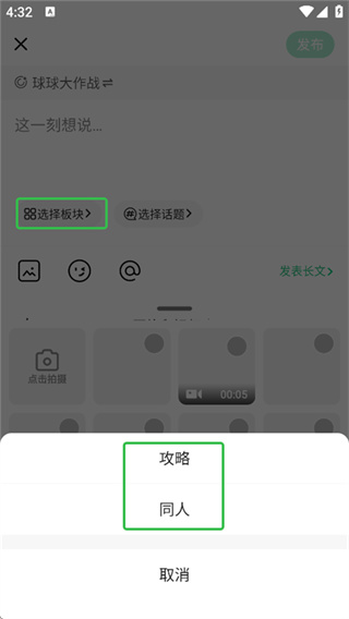 电糖