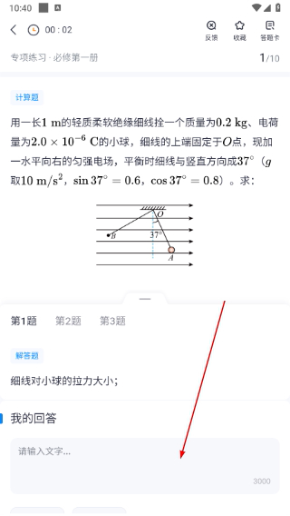 高途高中