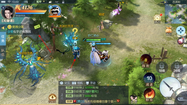 镇魔曲初心服