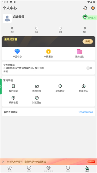 废废