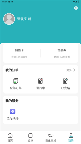 福奈特洗衣