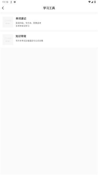 文旌课堂
