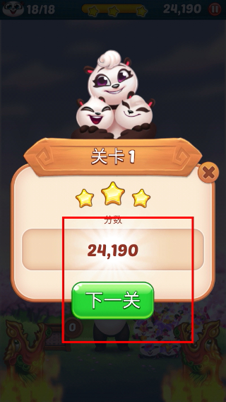 熊猫泡泡龙