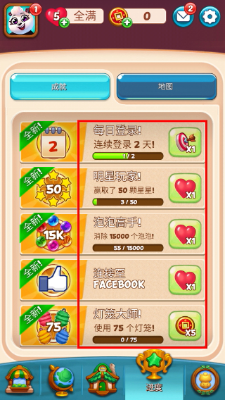 熊猫泡泡龙