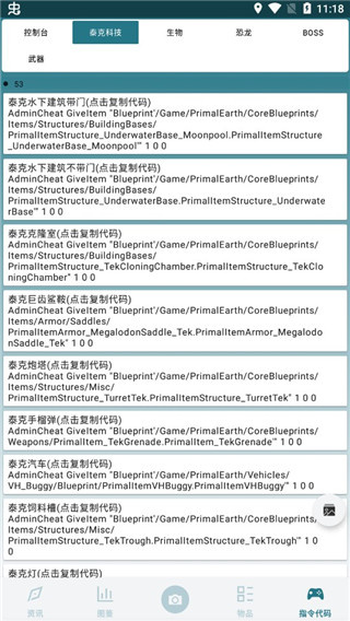 方舟生存进化图鉴