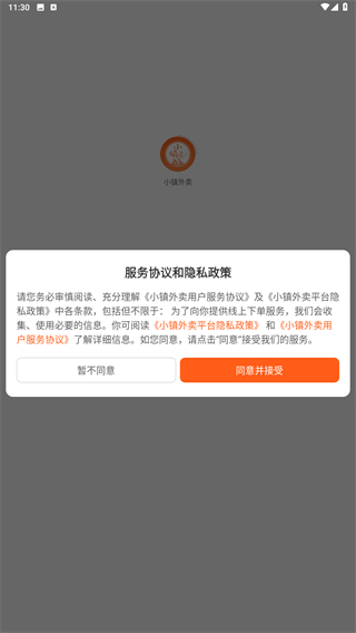 小镇外卖