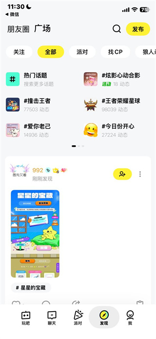 玩吧