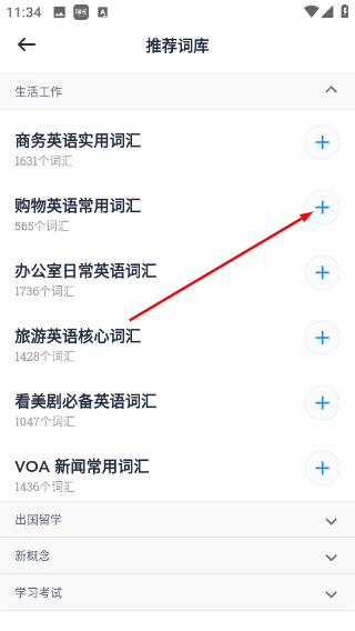 海词词典