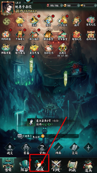 阴阳界手机版