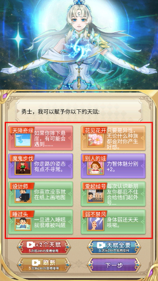 转生成勇者却成为海王