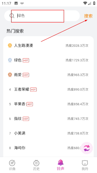 歌曲识别app