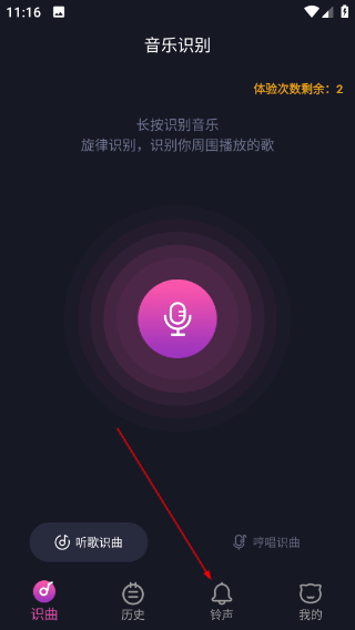 歌曲识别app