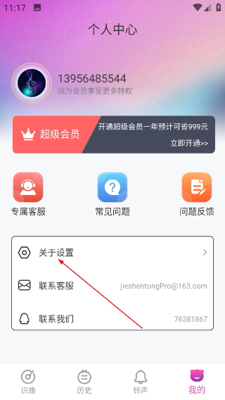 歌曲识别app官方版下载