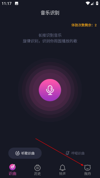 歌曲识别app官方版下载