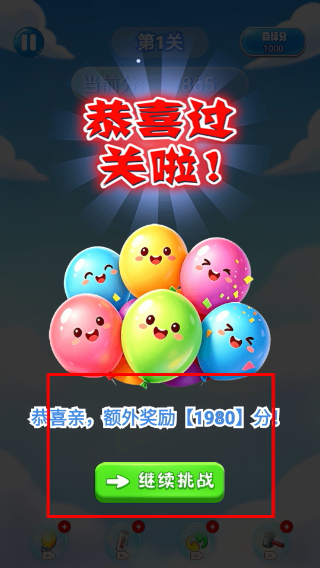 开心消消气