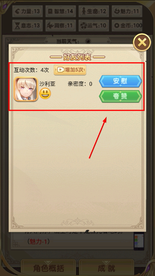 转生成勇者却成为海王免广告