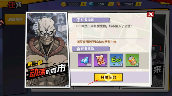 一拳超人最强之男官方正版