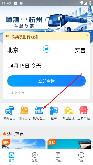 巴巴快巴