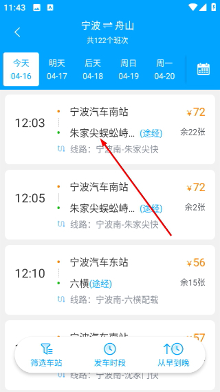巴巴快巴