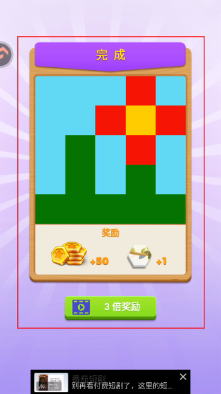 数独趣味闯关