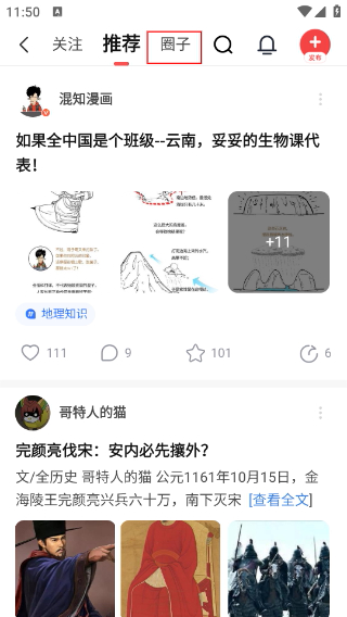 全知识