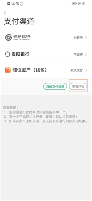 一应黔行
