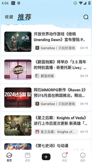 Game Kee App