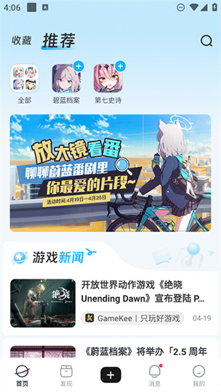 Game Kee App