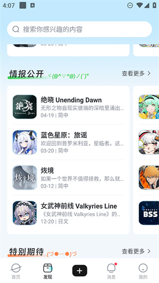 Game Kee App