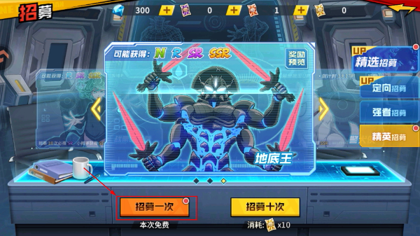 一拳超人最强之男