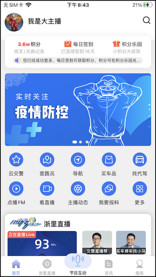 北高峰